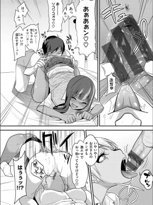 [ぐじら] Fxxk Street Girls [DL版]_152