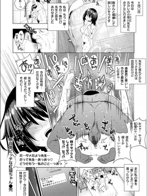 [ぐじら] Fxxk Street Girls [DL版]_134