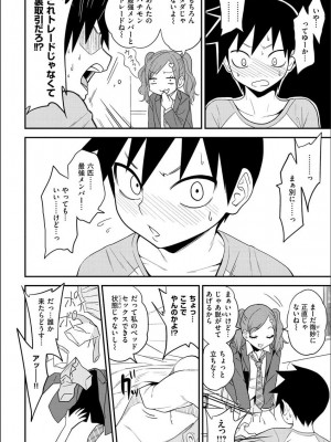 [ぐじら] Fxxk Street Girls [DL版]_048