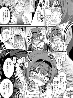 [ぐじら] Fxxk Street Girls [DL版]_243