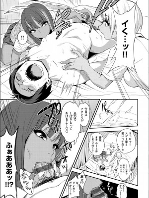 [ぐじら] Fxxk Street Girls [DL版]_149