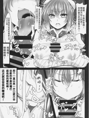 (C88) [BAD FRIEND (Roki、りんどう)] 催眠! 願いを聞く仙人 (東方Project) [心海汉化组]_05