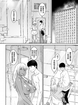 [バクシーシAT] もっと友達のママといっしょ (ANGEL 倶楽部 2028年2月号) [中国翻訳] [DL版]_06