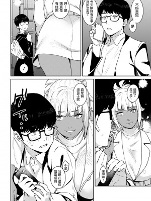 [バクシーシAT] もっと友達のママといっしょ (ANGEL 倶楽部 2028年2月号) [中国翻訳] [DL版]_04