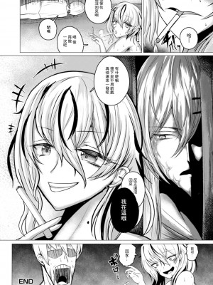 [ZIRAN] MOTHER'S FUCKER 彼女の親に喰われた (ANGEL 倶楽部 2021年9月号) [中国翻訳] [DL版]_26