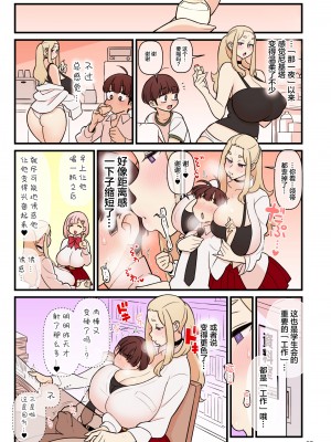 [核座頭市 (核座頭)]許嫁学園 FILE:01、FILE:02_71