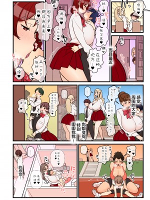 [核座頭市 (核座頭)]許嫁学園 FILE:01、FILE:02_72