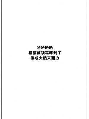 [どじろー] 定位置 後編 (WEEKLY 快楽天 2022 No.29) [大鸟可不敢乱转汉化] [DL版]_24