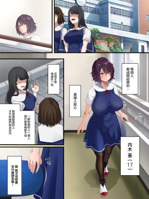 [Small Marron (アサクラククリ)] 陰キャ美術部の私が校長先生の性奴隷になった話 [中国翻訳]_03