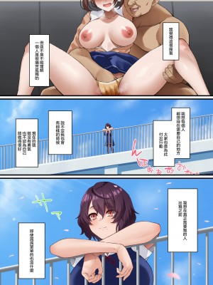 [Small Marron (アサクラククリ)] 陰キャ美術部の私が校長先生の性奴隷になった話 [中国翻訳]_51