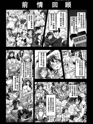 [黒雪 (華京院ちろる)] 俺嫁♥催眠7 (ラブライブ!) [中国翻訳] [DL版]_03