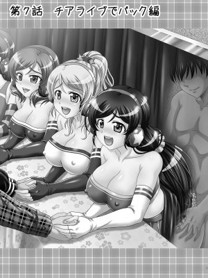 [黒雪 (華京院ちろる)] 俺嫁♥催眠7 (ラブライブ!) [中国翻訳] [DL版]_02