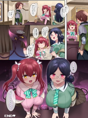 [あむぁいおかし製作所 (柊ぽぷら、このざま)] 冒険者ギルドの受付嬢(サキュバス)さん_34