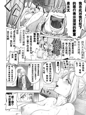 [蒟吉人] カヤねトリ カヤ姉シリーズ1-21th（粉丝群群众汉化+熊猫人汉化+新世界）_245