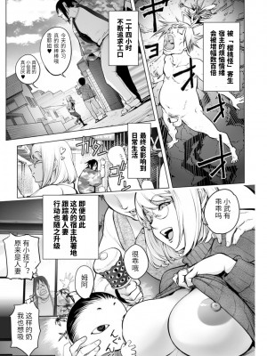 [蒟吉人] カヤねトリ カヤ姉シリーズ1-21th（粉丝群群众汉化+熊猫人汉化+新世界）_378