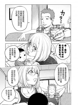 [蒟吉人] カヤねトリ カヤ姉シリーズ1-21th（粉丝群群众汉化+熊猫人汉化+新世界）_265