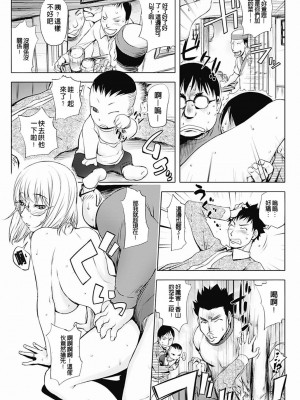 [蒟吉人] カヤねトリ カヤ姉シリーズ1-21th（粉丝群群众汉化+熊猫人汉化+新世界）_117