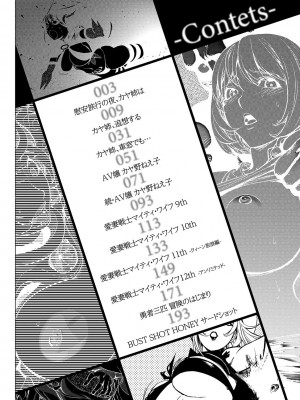 [蒟吉人] カヤねトリ カヤ姉シリーズ1-21th（粉丝群群众汉化+熊猫人汉化+新世界）_264