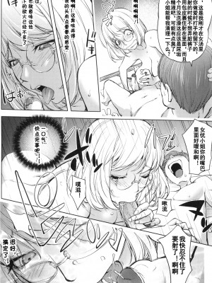 [蒟吉人] カヤねトリ カヤ姉シリーズ1-21th（粉丝群群众汉化+熊猫人汉化+新世界）_253