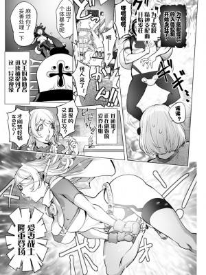 [蒟吉人] カヤねトリ カヤ姉シリーズ1-21th（粉丝群群众汉化+熊猫人汉化+新世界）_384