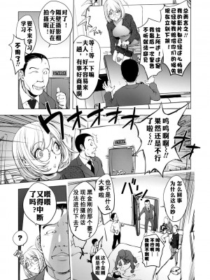 [蒟吉人] カヤねトリ カヤ姉シリーズ1-21th（粉丝群群众汉化+熊猫人汉化+新世界）_315