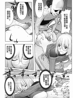 [蒟吉人] カヤねトリ カヤ姉シリーズ1-21th（粉丝群群众汉化+熊猫人汉化+新世界）_097