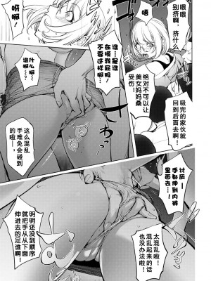 [蒟吉人] カヤねトリ カヤ姉シリーズ1-21th（粉丝群群众汉化+熊猫人汉化+新世界）_299