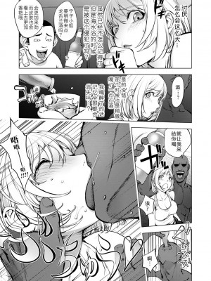 [蒟吉人] カヤねトリ カヤ姉シリーズ1-21th（粉丝群群众汉化+熊猫人汉化+新世界）_319