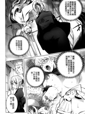 [蒟吉人] カヤねトリ カヤ姉シリーズ1-21th（粉丝群群众汉化+熊猫人汉化+新世界）_179