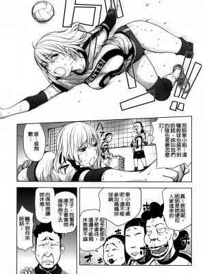 [蒟吉人] カヤねトリ カヤ姉シリーズ1-21th（粉丝群群众汉化+熊猫人汉化+新世界）_154