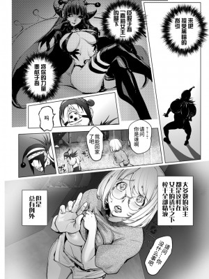 [蒟吉人] カヤねトリ カヤ姉シリーズ1-21th（粉丝群群众汉化+熊猫人汉化+新世界）_383