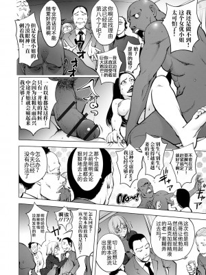 [蒟吉人] カヤねトリ カヤ姉シリーズ1-21th（粉丝群群众汉化+熊猫人汉化+新世界）_316