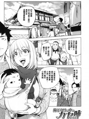 [蒟吉人] カヤねトリ カヤ姉シリーズ1-21th（粉丝群群众汉化+熊猫人汉化+新世界）_214