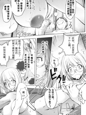 [蒟吉人] カヤねトリ カヤ姉シリーズ1-21th（粉丝群群众汉化+熊猫人汉化+新世界）_255