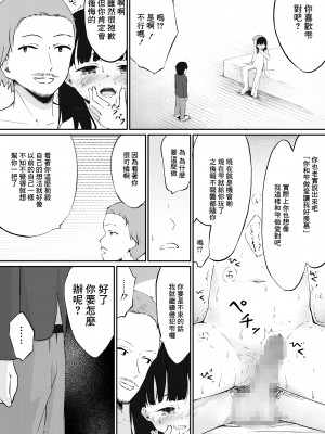 [茶々谷さと (小宮ゆのき)] ずっと好きだった幼馴染みが毎日レイプされていた… [中国翻訳] [DL版]_14