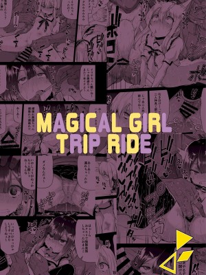 [きつね屋 (リーフィ)] まほうしょうじょとしあわせげぇむ (Fate／Grand Order、Fate／kaleid liner プリズマ☆イリヤ)｜Magical Girl Trip Ride[無修正]_24