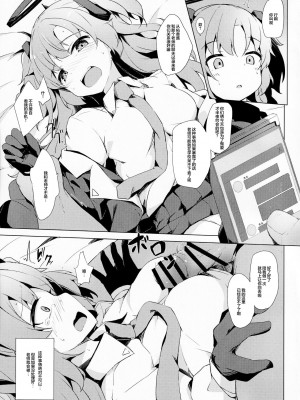 (C99) [そらみるソフト(そらみる)] ユウカが素直になるオクスリ (ブルーアーカイブ) [白杨汉化组]_006