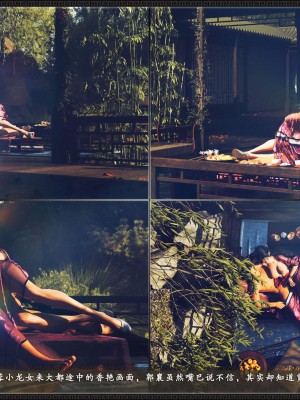 [3D][zhushiwo123] 神雕秘传大都篇  第4-6章 俏丫鬟-上中下_0002