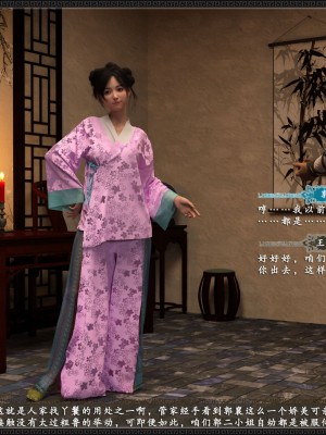 [3D][zhushiwo123] 神雕秘传大都篇  第4-6章 俏丫鬟-上中下_0007