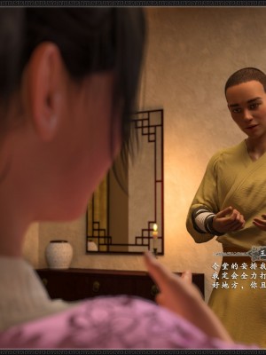 [3D][zhushiwo123] 神雕秘传大都篇  第4-6章 俏丫鬟-上中下_0011