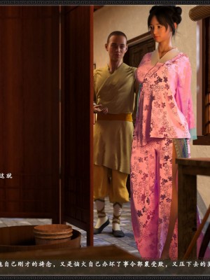 [3D][zhushiwo123] 神雕秘传大都篇  第4-6章 俏丫鬟-上中下_0020