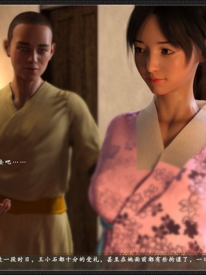 [3D][zhushiwo123] 神雕秘传大都篇  第4-6章 俏丫鬟-上中下_0021