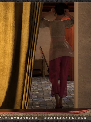 [3D][zhushiwo123] 神雕秘传大都篇  第4-6章 俏丫鬟-上中下_0046