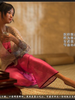 [3D][zhushiwo123] 神雕秘传大都篇  第4-6章 俏丫鬟-上中下_0052