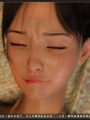 [3D][zhushiwo123] 神雕秘传大都篇  第4-6章 俏丫鬟-上中下_0093