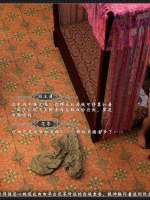 [3D][zhushiwo123] 神雕秘传大都篇  第4-6章 俏丫鬟-上中下_0126