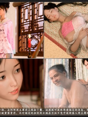 [3D][zhushiwo123] 神雕秘传大都篇  第4-6章 俏丫鬟-上中下_0161