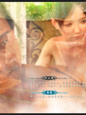 [3D][zhushiwo123] 神雕秘传大都篇  第4-6章 俏丫鬟-上中下_0167