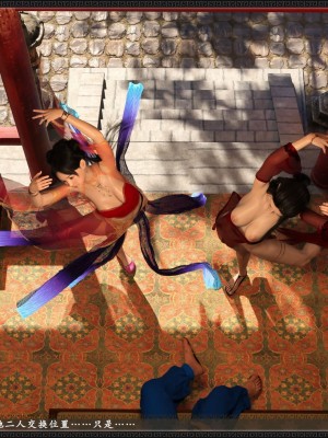 [3D][zhushiwo123] 神雕秘传大都篇  第4-6章 俏丫鬟-上中下_0208