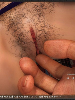 [3D][zhushiwo123] 神雕秘传大都篇  第4-6章 俏丫鬟-上中下_0220